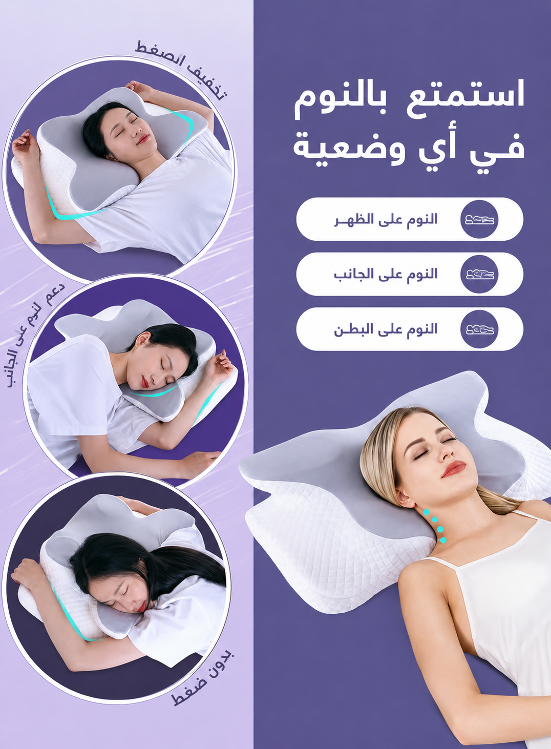 وسادة رقبة على شكل فراشة لتخفيف آلام الكتف والرقبة، وسادة رقبة من إسفنج الذاكرة، وسادة مريحة لدعم الرقبة لتقويم العظام للنوم الجانبي في المعدة مع غطاء قابل للغسل