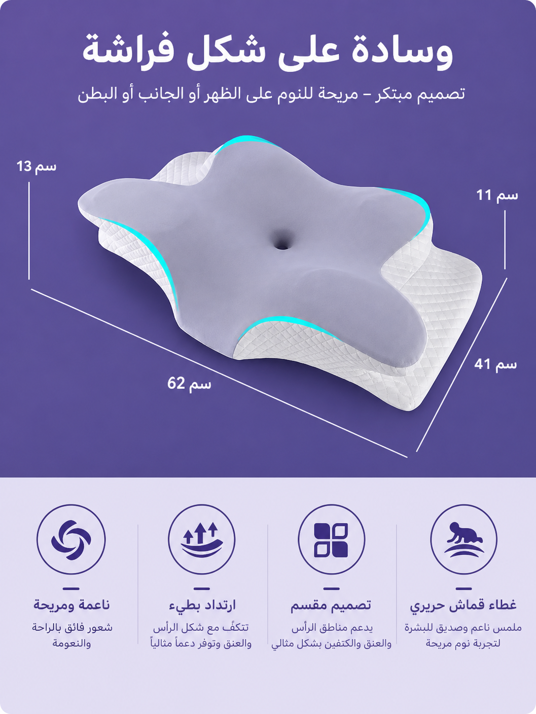وسادة رقبة على شكل فراشة لتخفيف آلام الكتف والرقبة، وسادة رقبة من إسفنج الذاكرة، وسادة مريحة لدعم الرقبة لتقويم العظام للنوم الجانبي في المعدة مع غطاء قابل للغسل