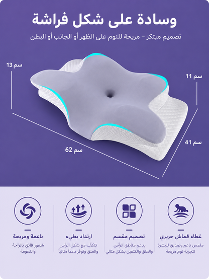 وسادة رقبة على شكل فراشة لتخفيف آلام الكتف والرقبة، وسادة رقبة من إسفنج الذاكرة، وسادة مريحة لدعم الرقبة لتقويم العظام للنوم الجانبي في المعدة مع غطاء قابل للغسل